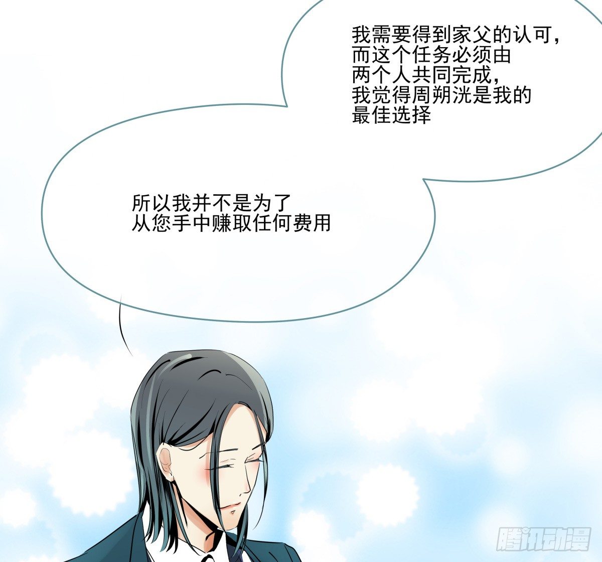 谈判(1/2)-第31话