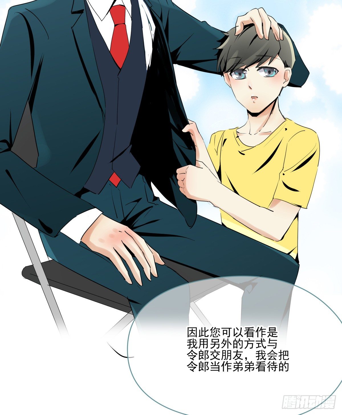 谈判(1/2)-第31话