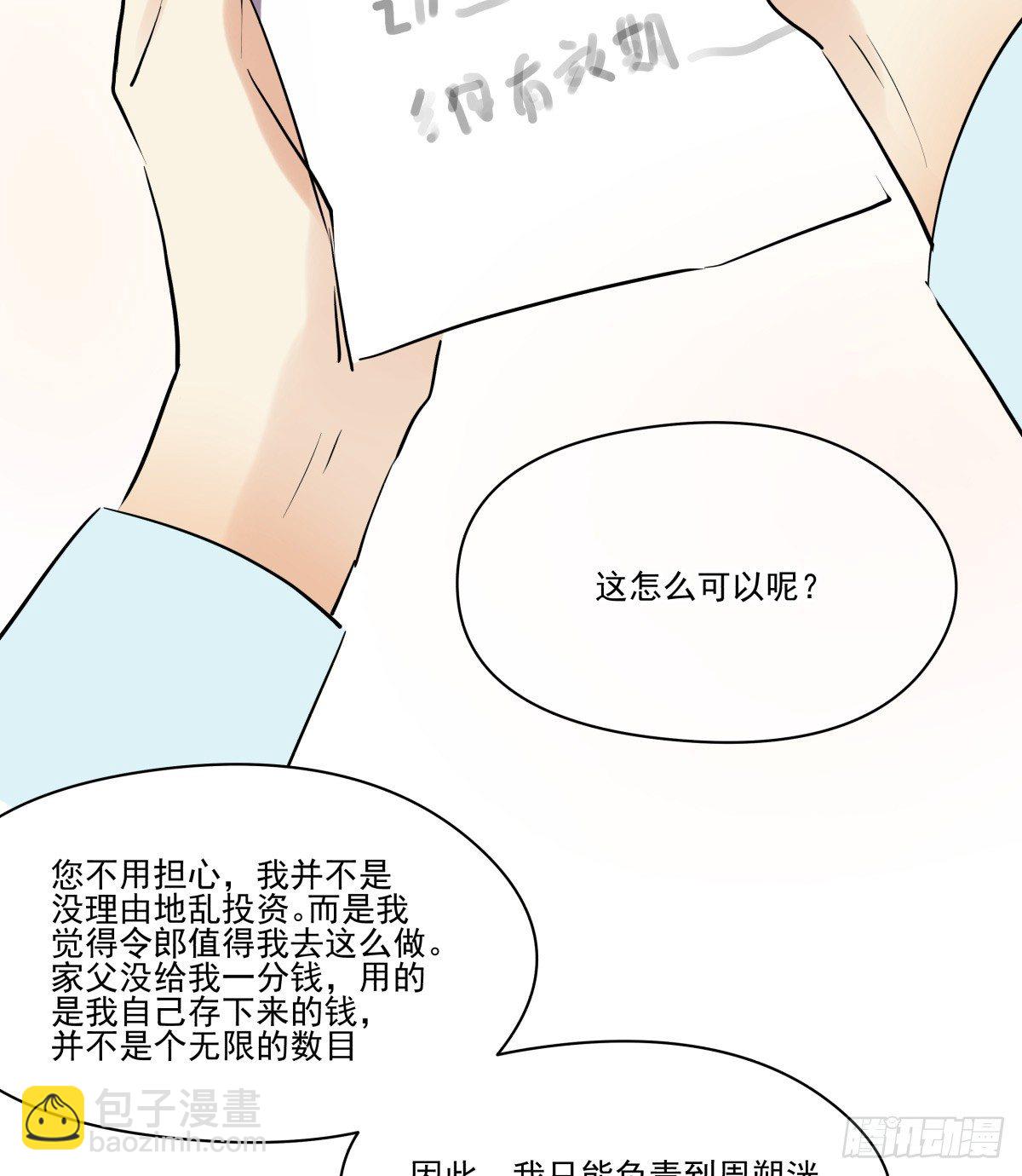 谈判(1/2)-第31话