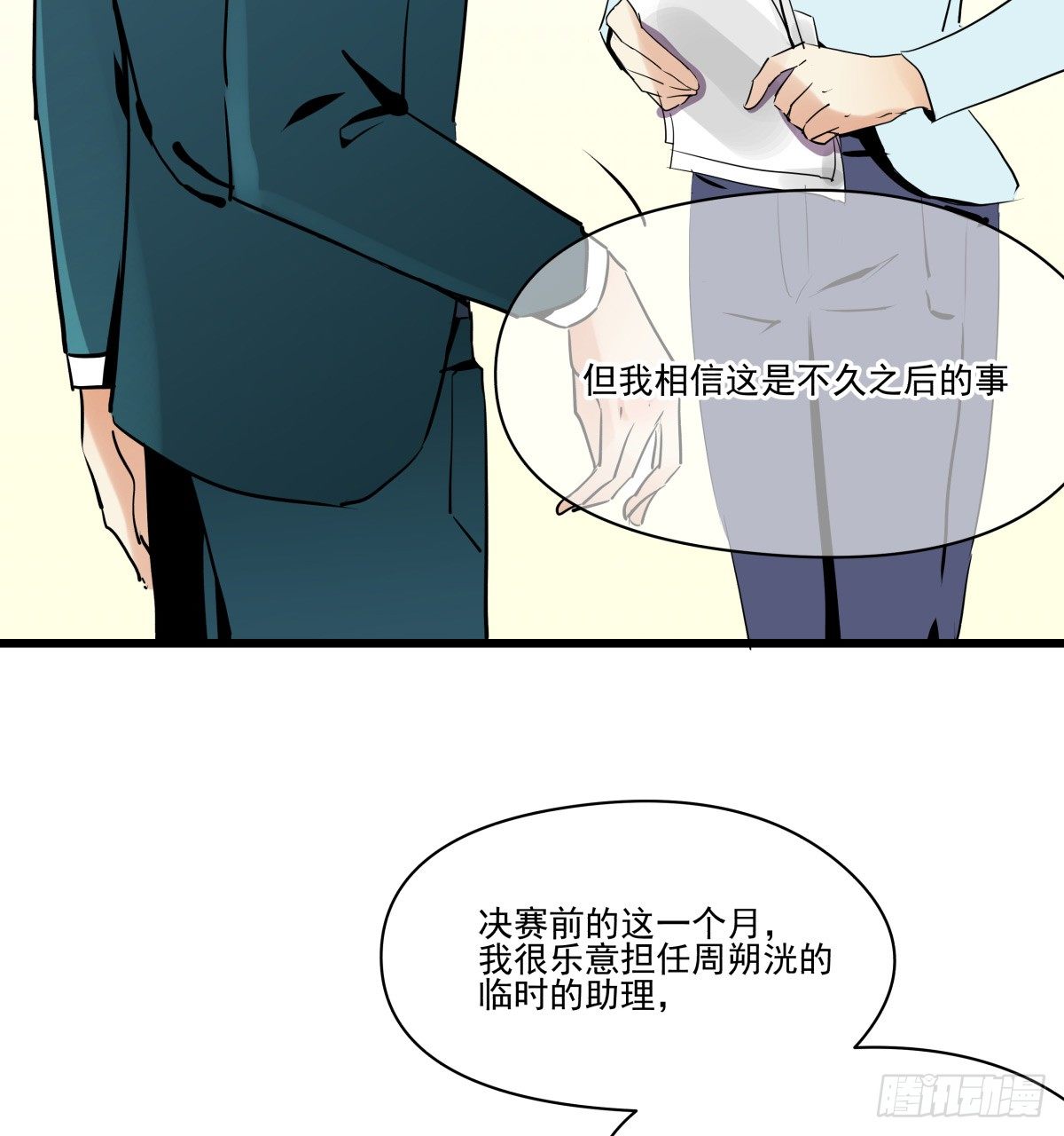 谈判(1/2)-第31话