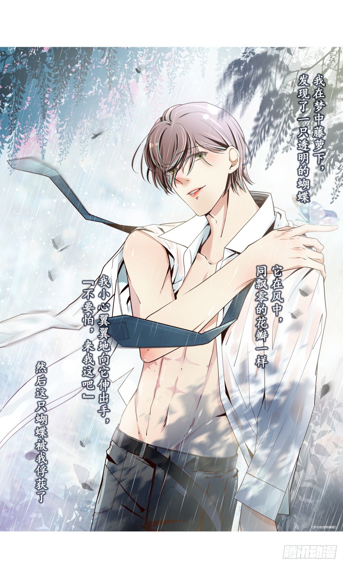 水火不容(1/2)-第33话