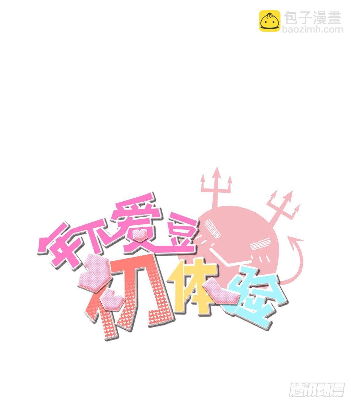 水火不容(1/2)-第33话