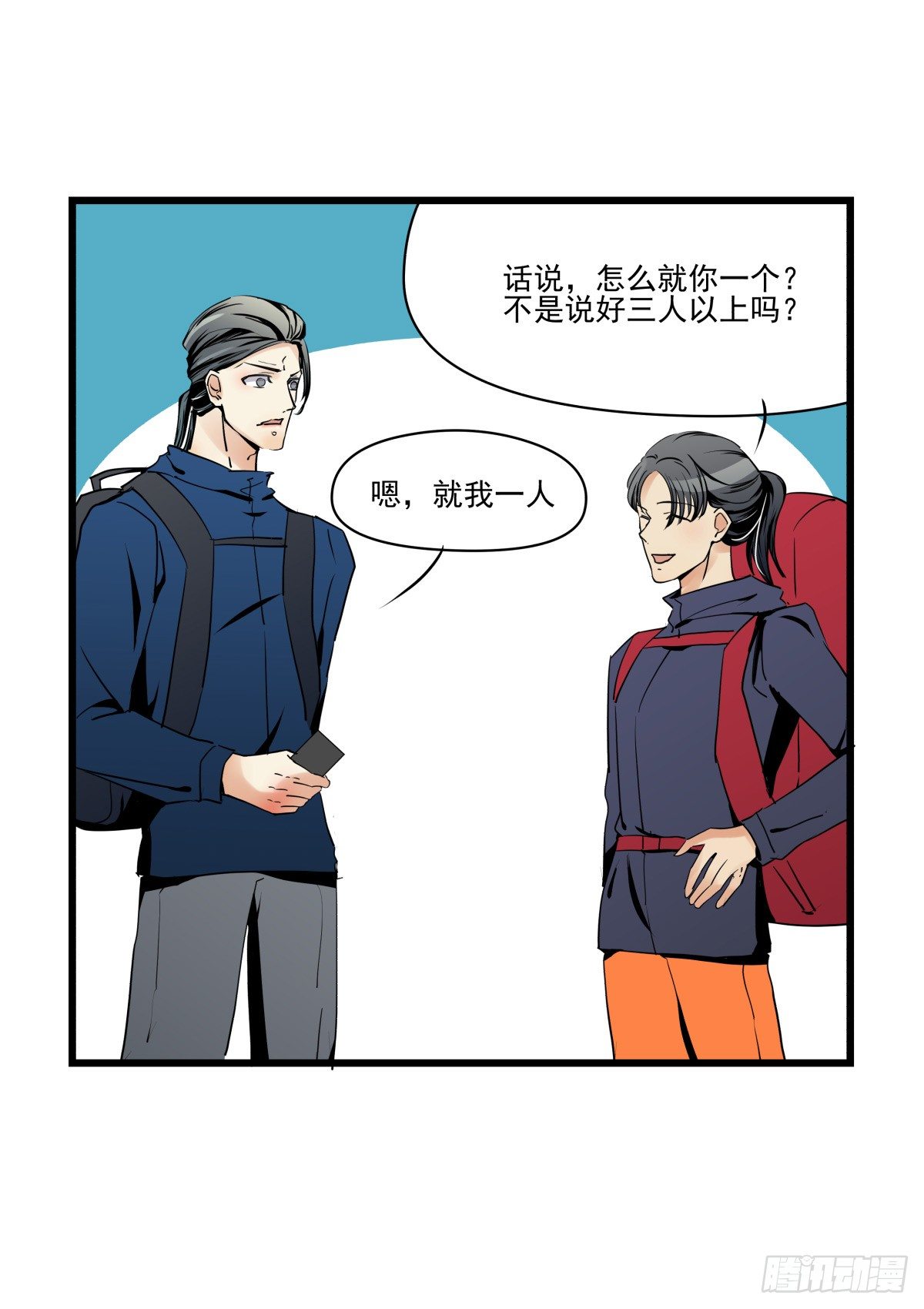 水火不容(1/2)-第33话