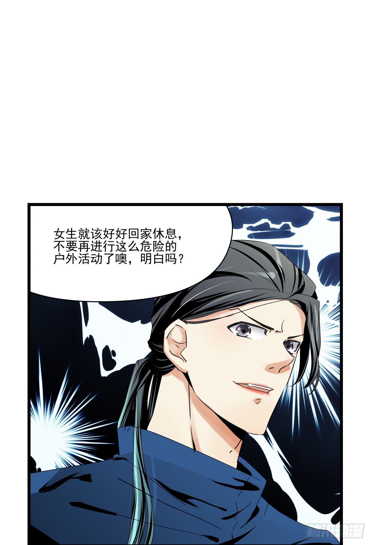 水火不容(1/2)-第33话