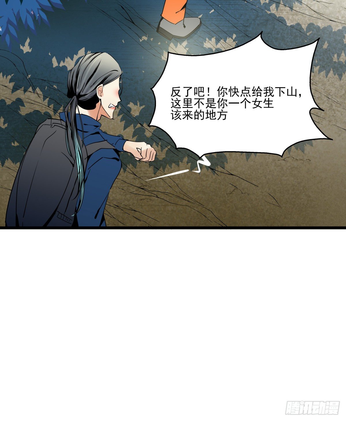 水火不容(1/2)-第33话