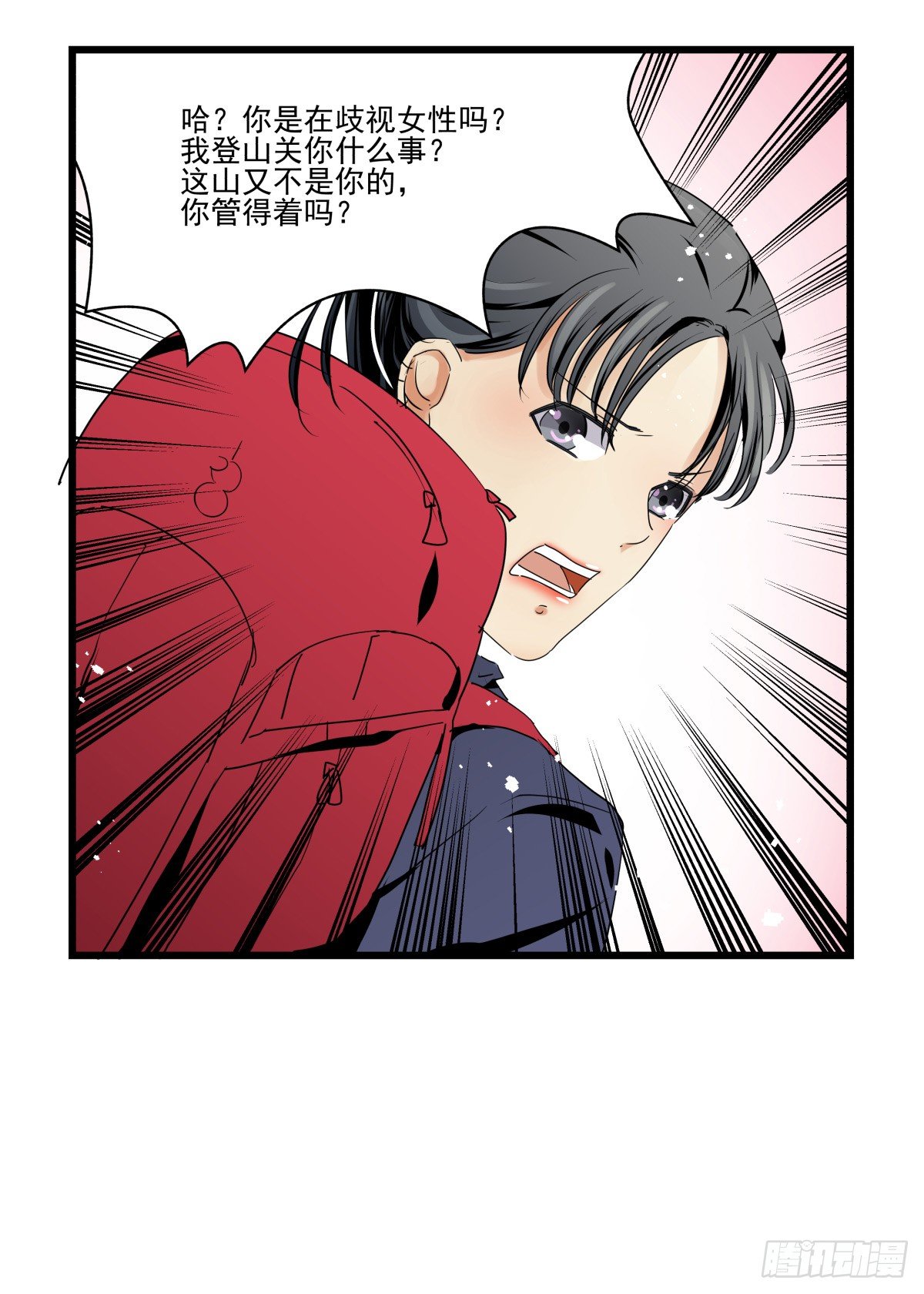 水火不容(1/2)-第33话