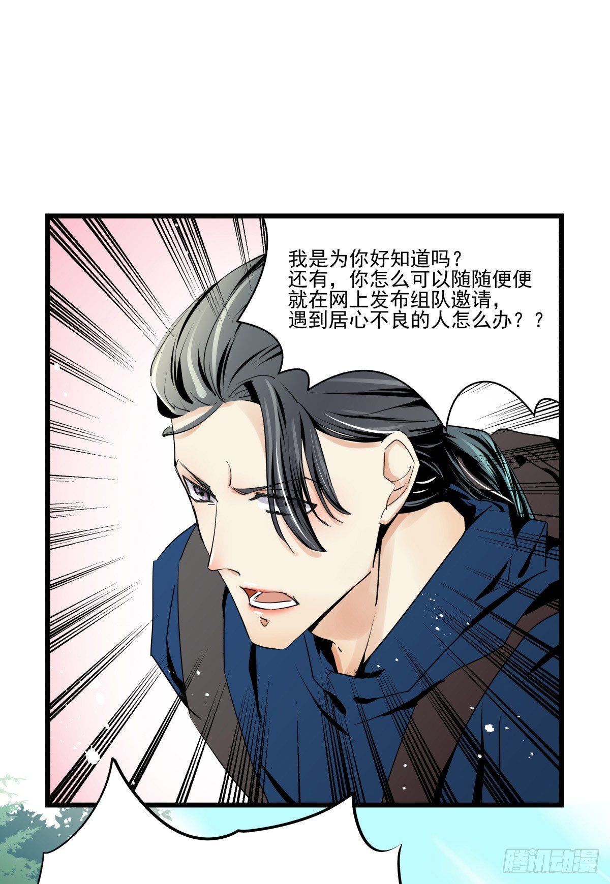 水火不容(1/2)-第33话