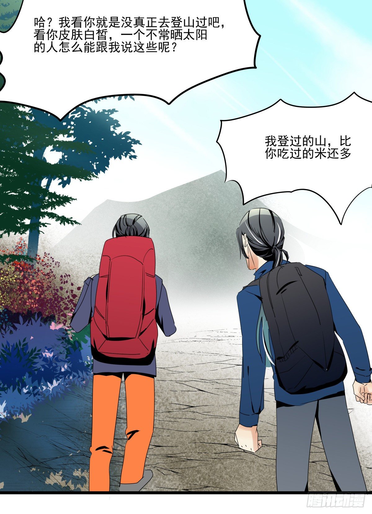 水火不容(1/2)-第33话