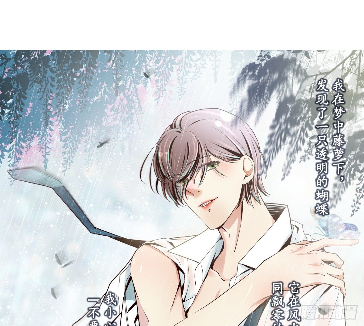 新助理，以身偿还(1/3)-第35话