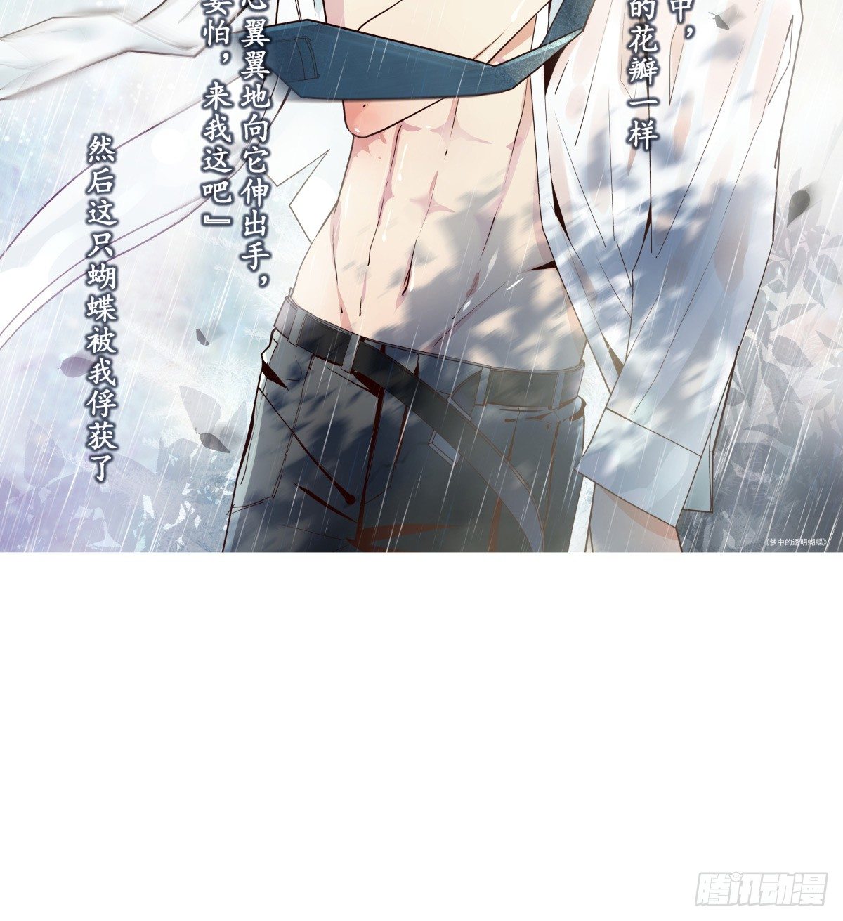 新助理，以身偿还(1/3)-第35话