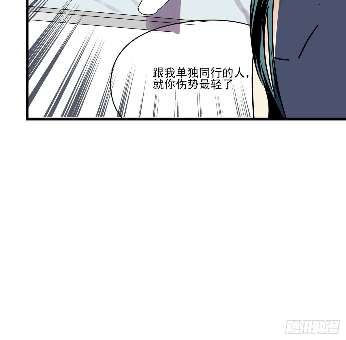 新助理，以身偿还(1/3)-第35话