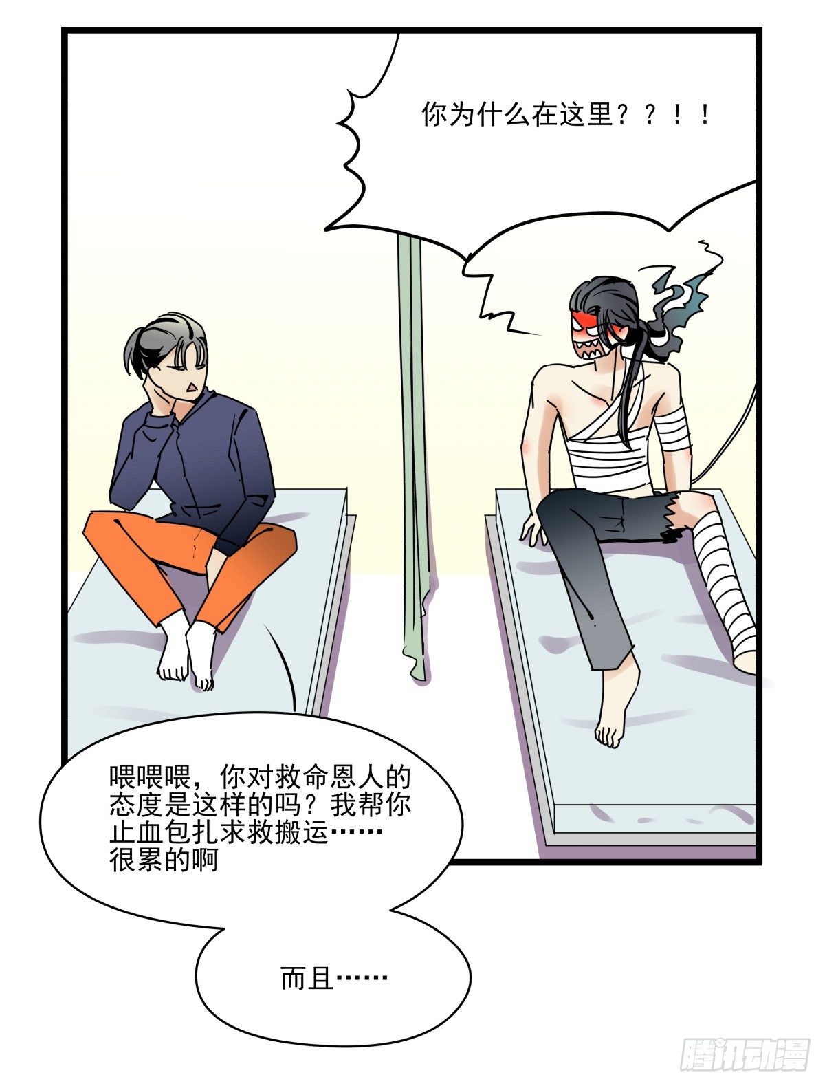 新助理，以身偿还(1/3)-第35话