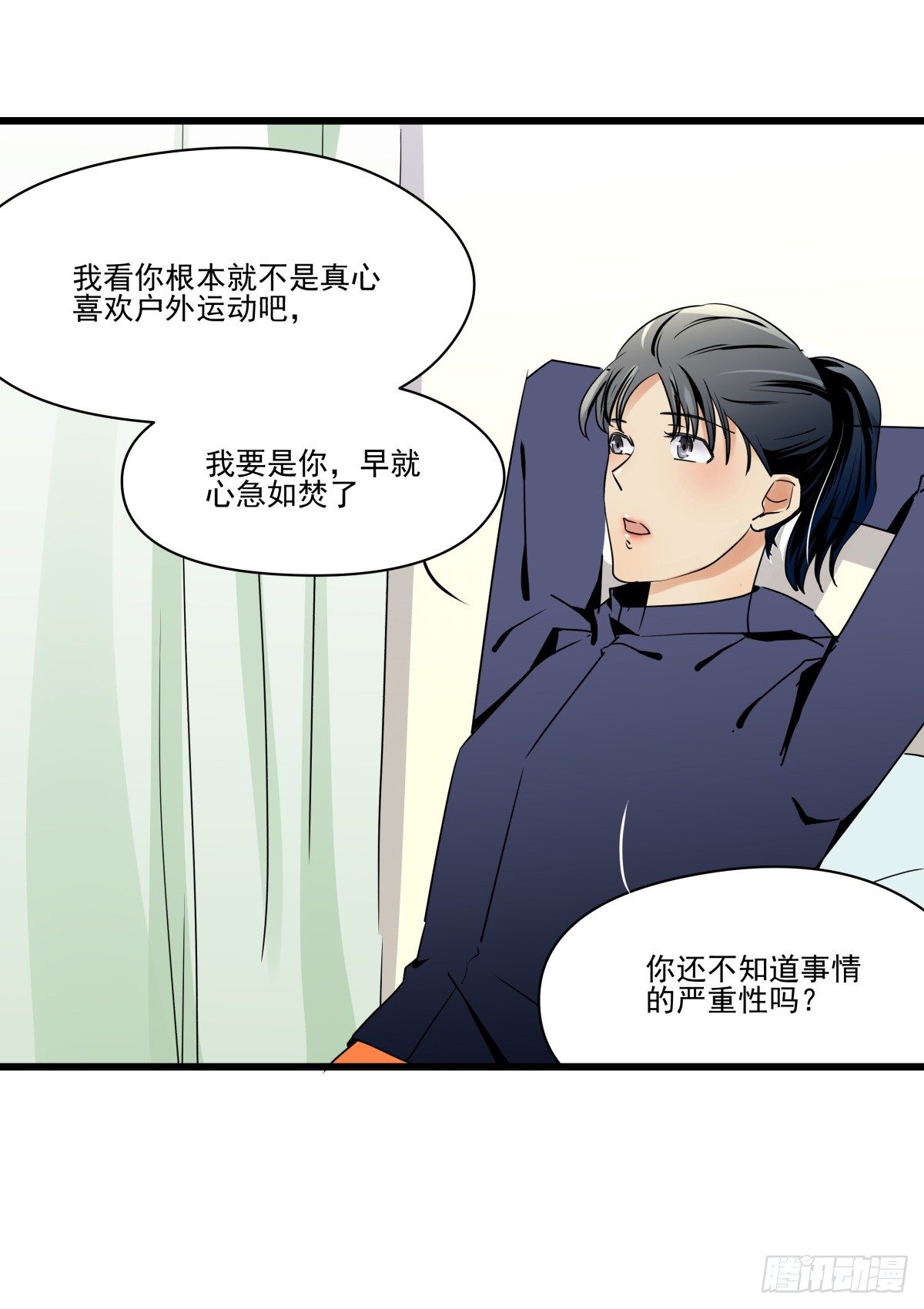 新助理，以身偿还(1/3)-第35话