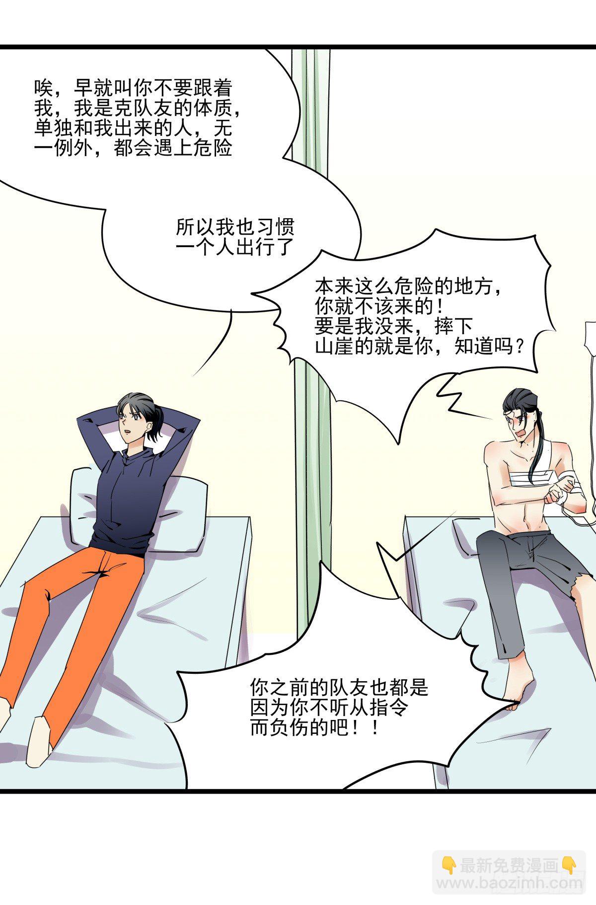 新助理，以身偿还(1/3)-第35话