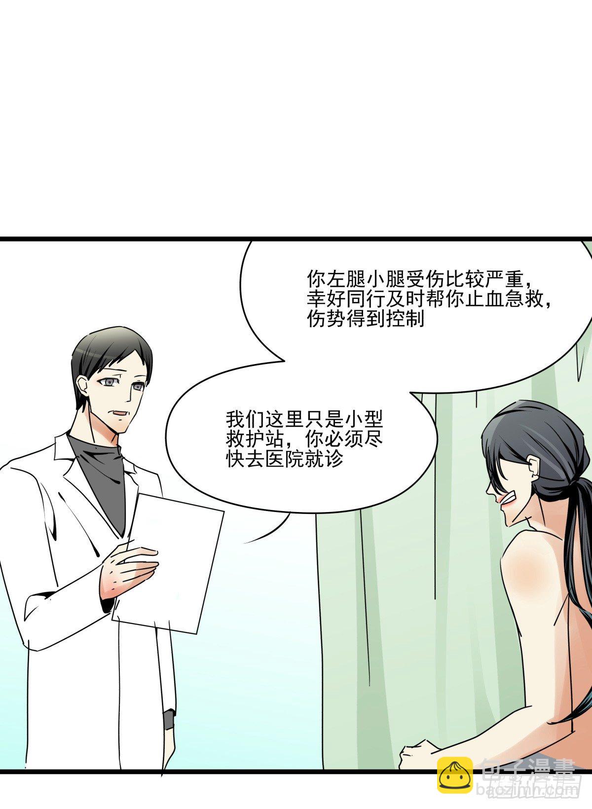 新助理，以身偿还(1/3)-第35话