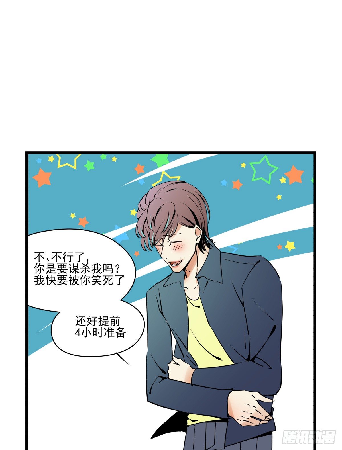 初次参观影棚，套路呢？(1/2)-第37话