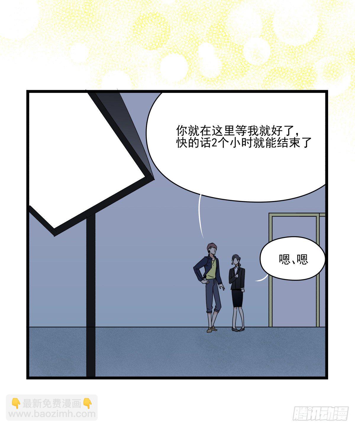 初次参观影棚，套路呢？(1/2)-第37话