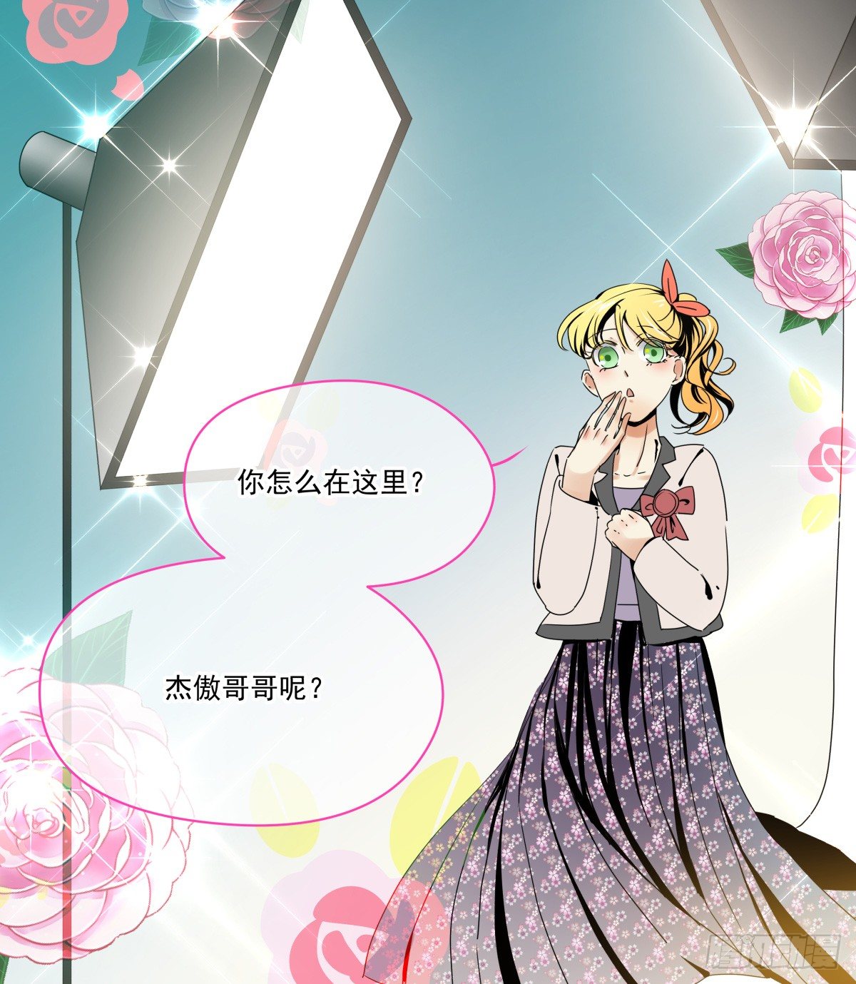 初次参观影棚，套路呢？(1/2)-第37话