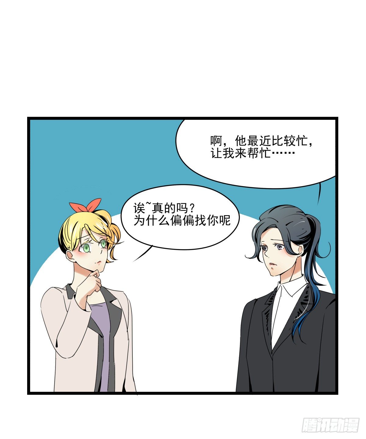 初次参观影棚，套路呢？(1/2)-第37话