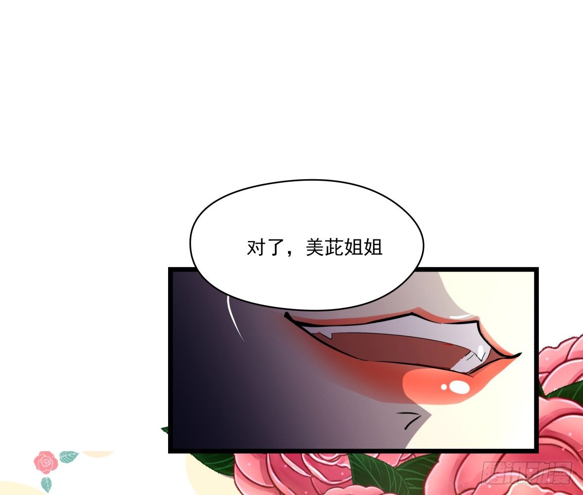 初次参观影棚，套路呢？(1/2)-第37话