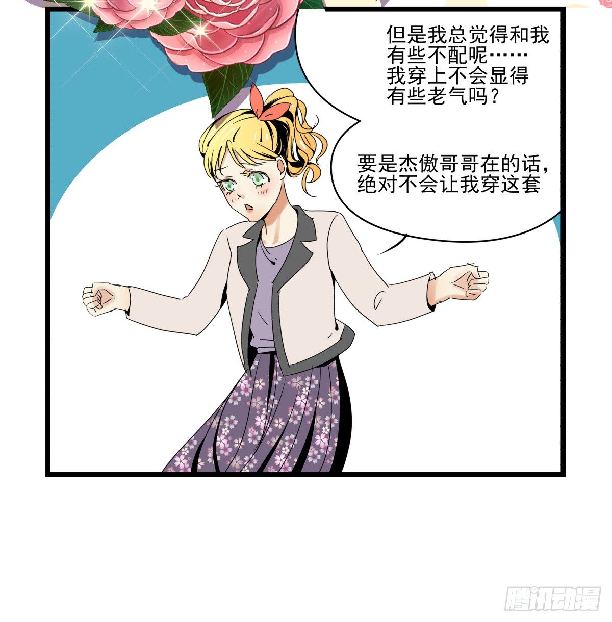 初次参观影棚，套路呢？(1/2)-第37话