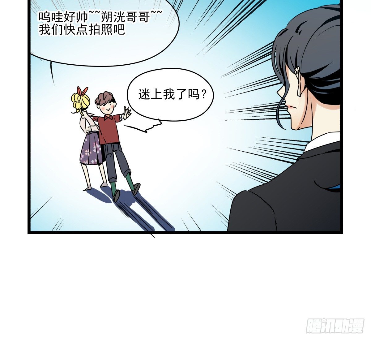 初次参观影棚，套路呢？(1/2)-第37话