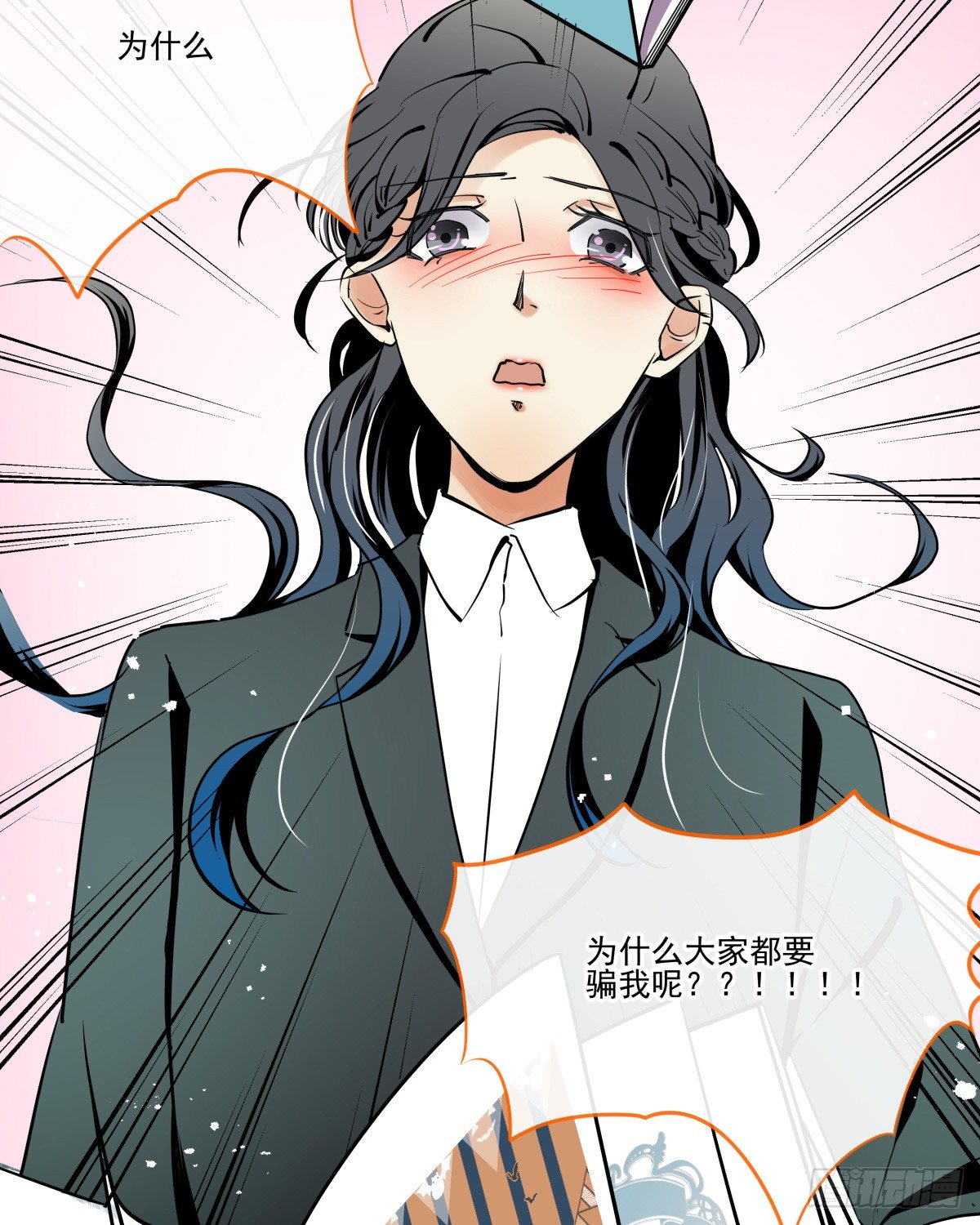 来自我爱的表白&hearts;(1/2)-第39话