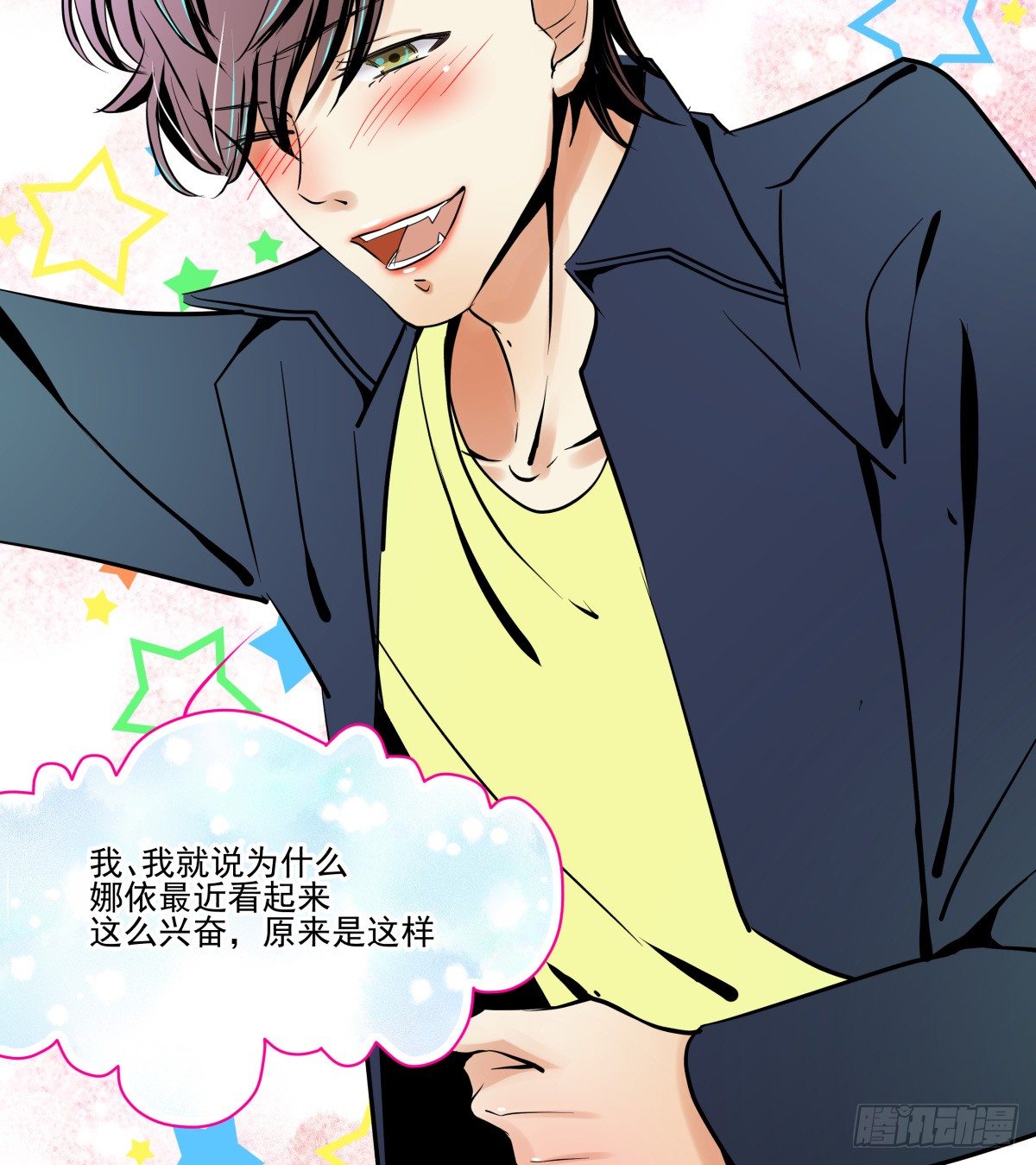 来自我爱的表白&hearts;(1/2)-第39话