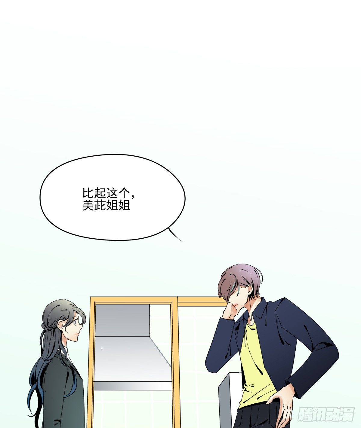 来自我爱的表白&hearts;(1/2)-第39话