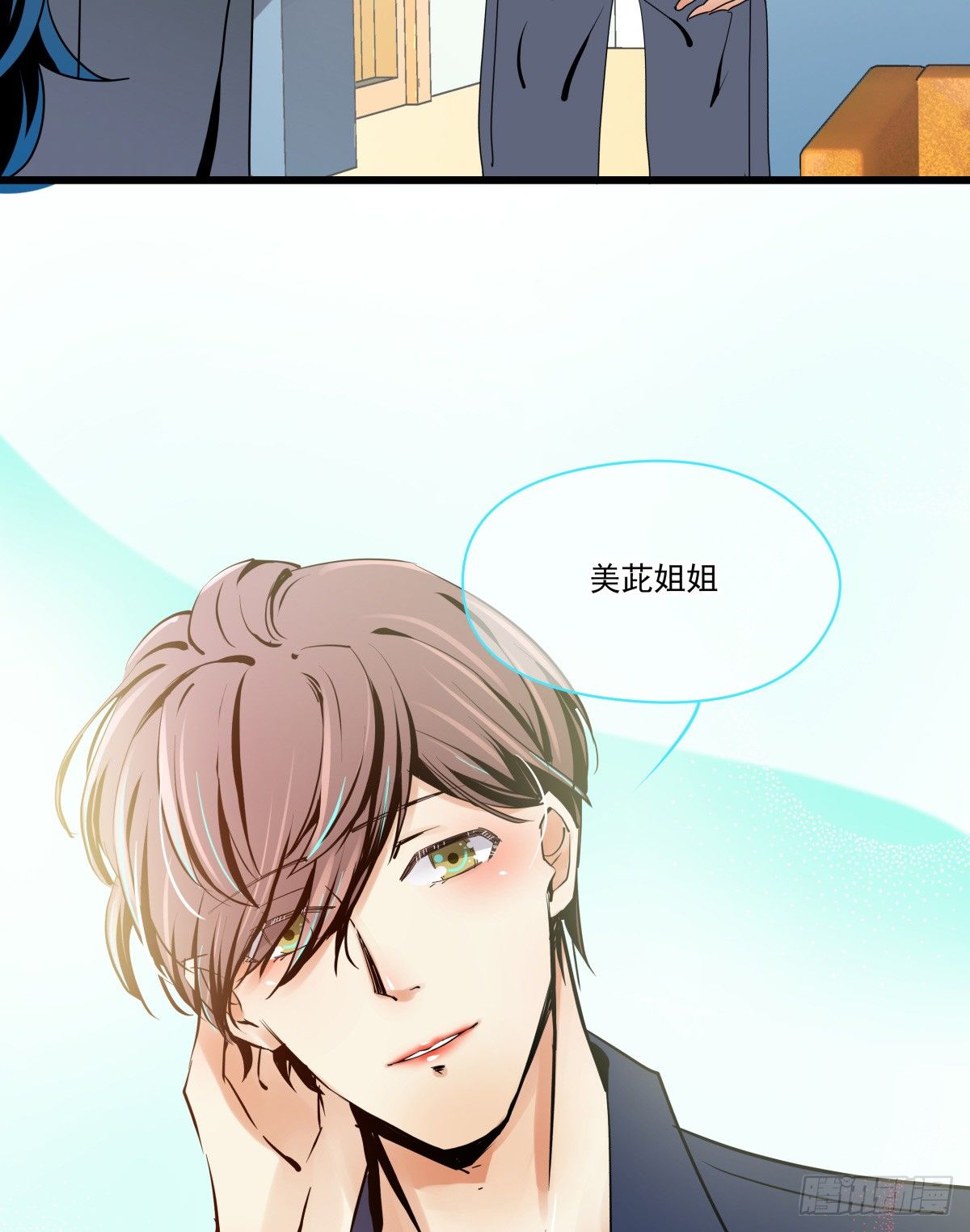 来自我爱的表白&hearts;(1/2)-第39话