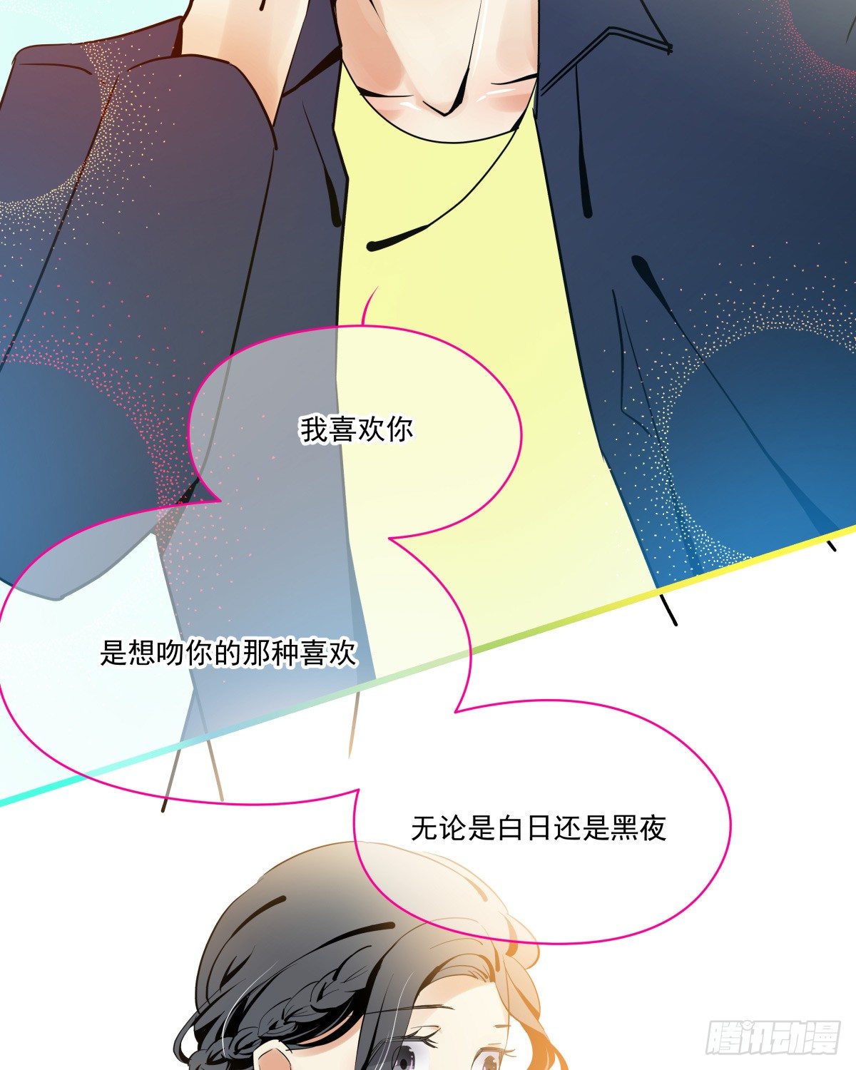 来自我爱的表白&hearts;(1/2)-第39话