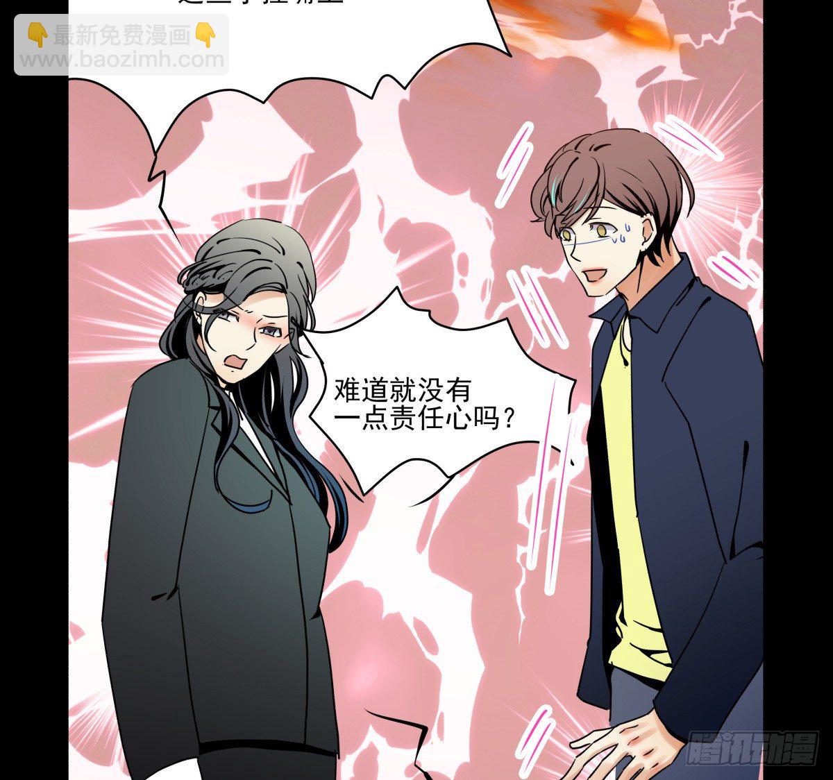 来自我爱的表白&hearts;(1/2)-第39话