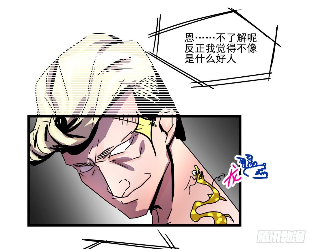 &ldquo;危险&rdquo;来敲门？！(1/2)-第5话