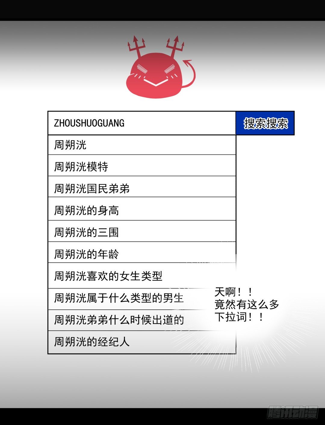 &ldquo;危险&rdquo;来敲门？！(1/2)-第5话