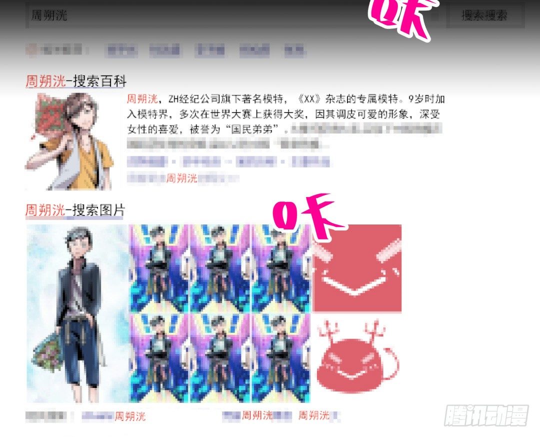 &ldquo;危险&rdquo;来敲门？！(1/2)-第5话