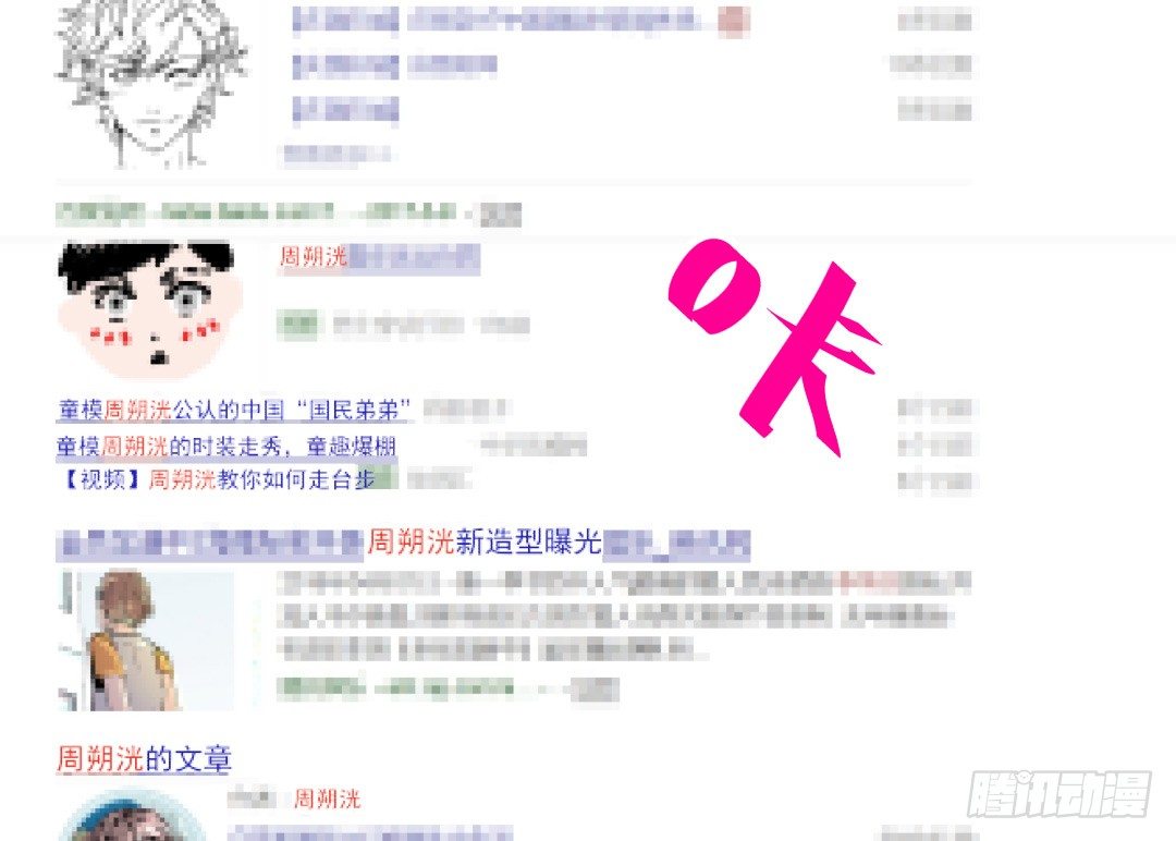 &ldquo;危险&rdquo;来敲门？！(1/2)-第5话