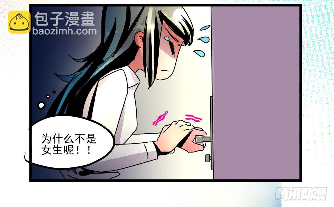 &ldquo;危险&rdquo;来敲门？！(1/2)-第5话