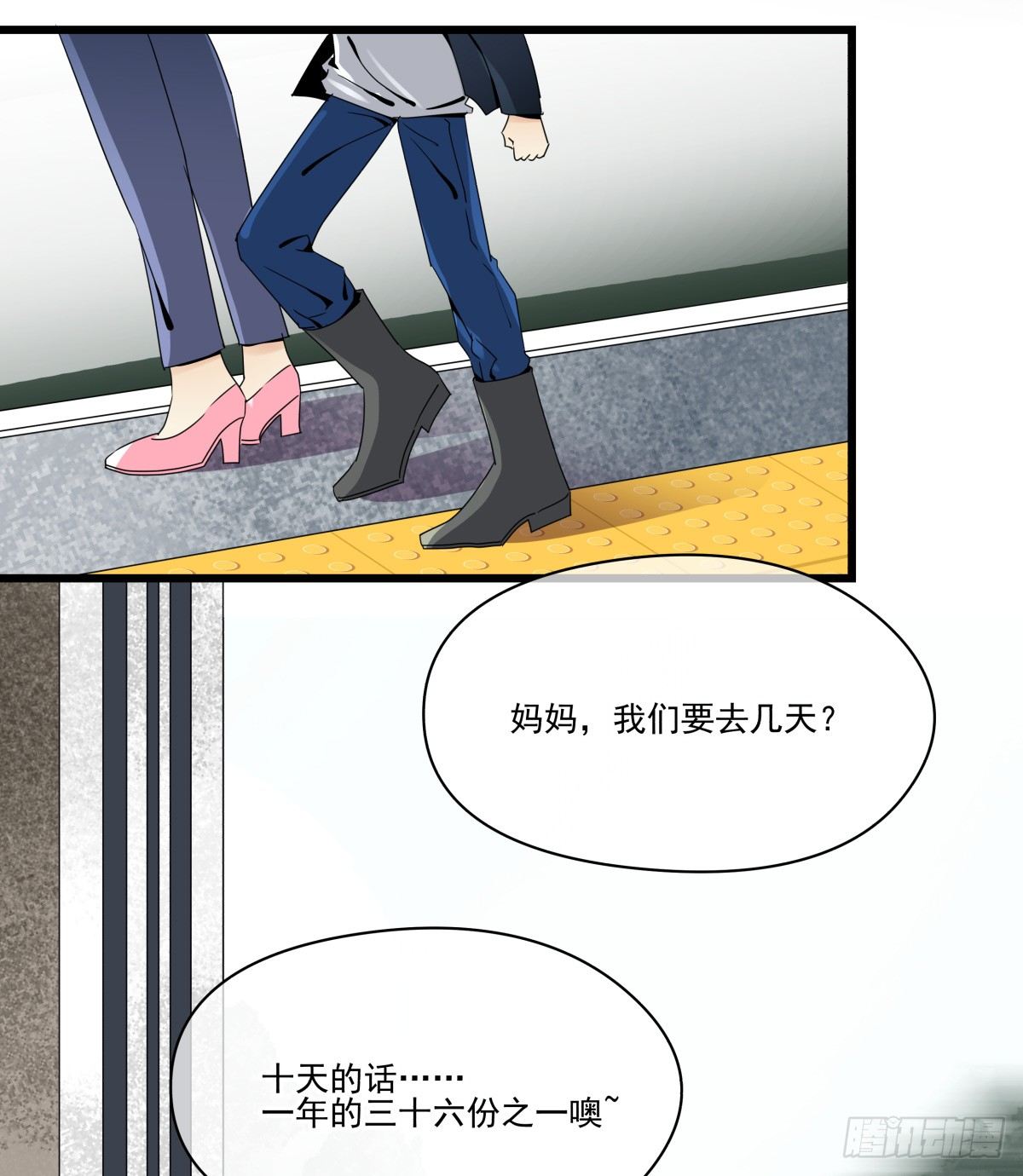 阳光隐没，风雨袭来(1/2)-第43话