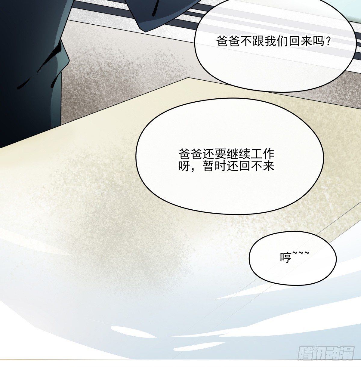 阳光隐没，风雨袭来(1/2)-第43话