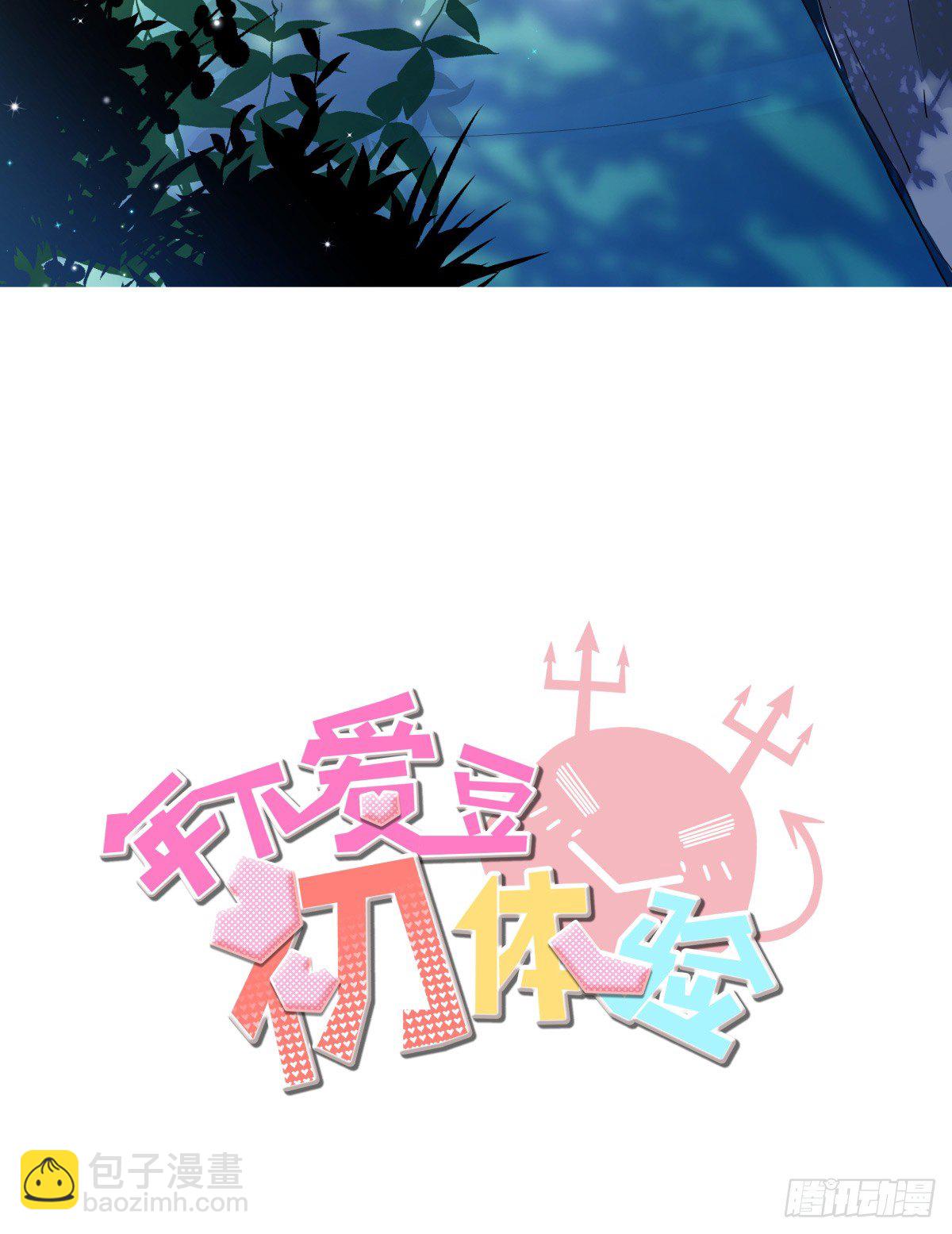 阳光隐没，风雨袭来(1/2)-第43话