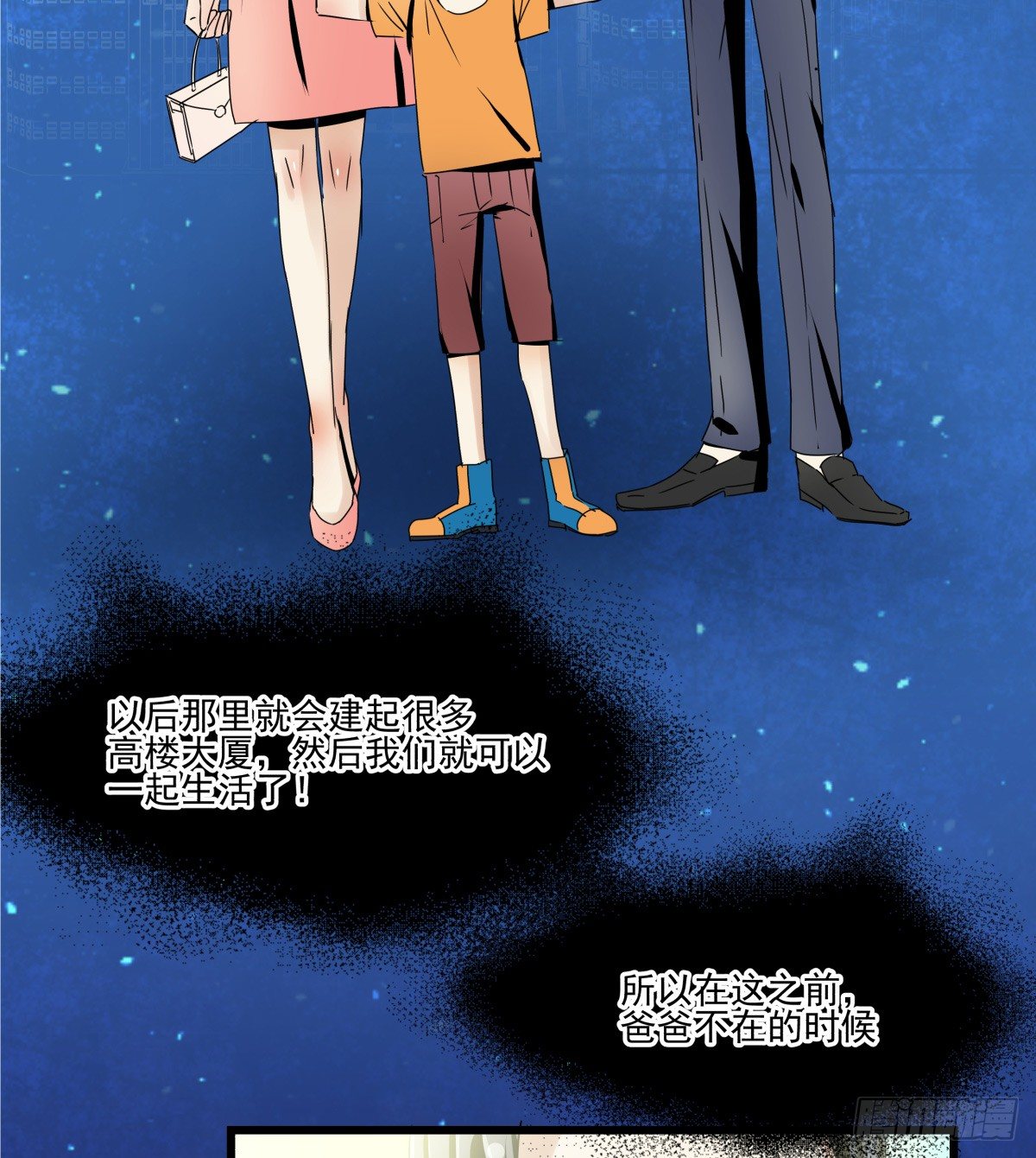 阳光隐没，风雨袭来(1/2)-第43话