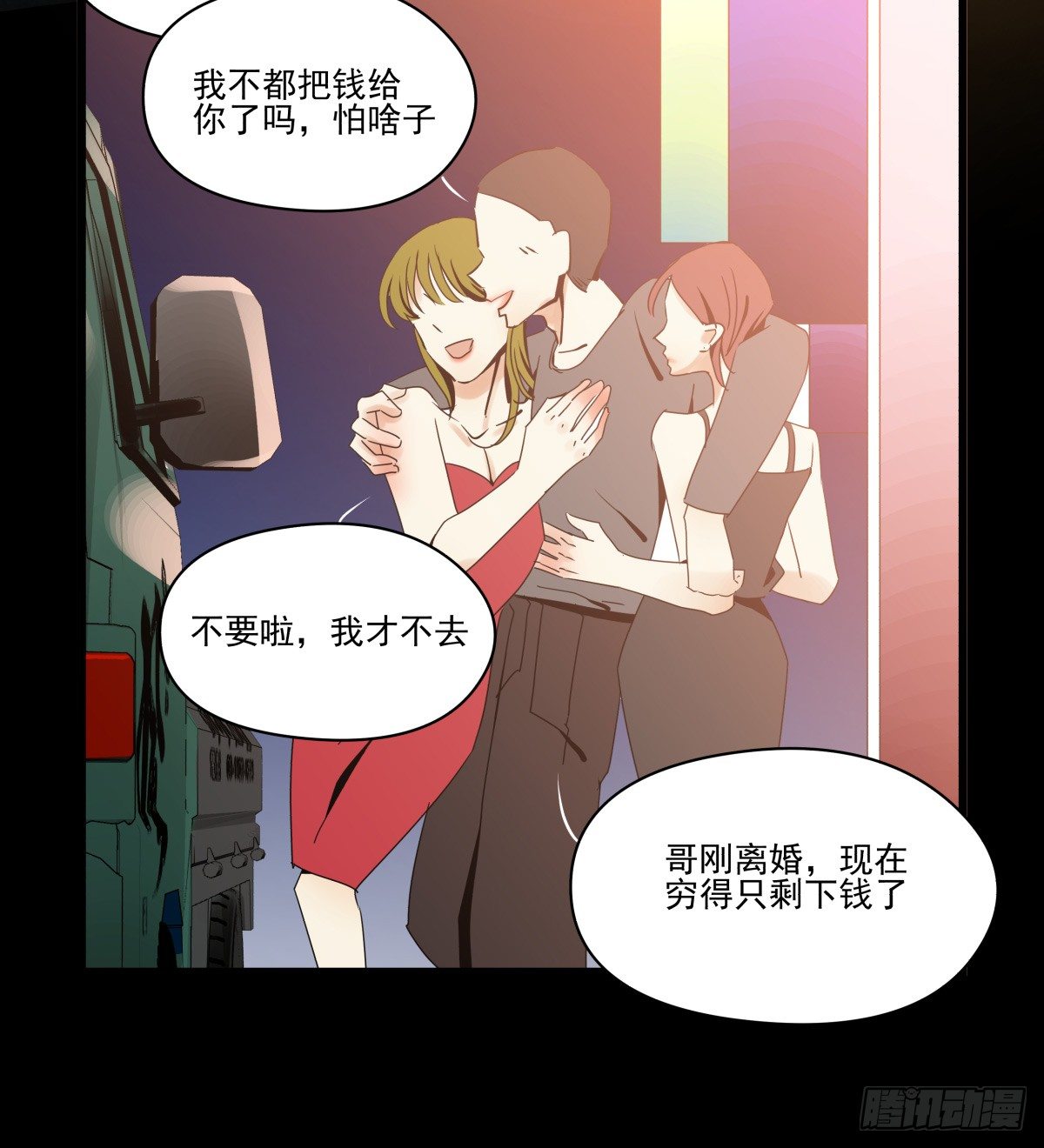 阳光隐没，风雨袭来(1/2)-第43话