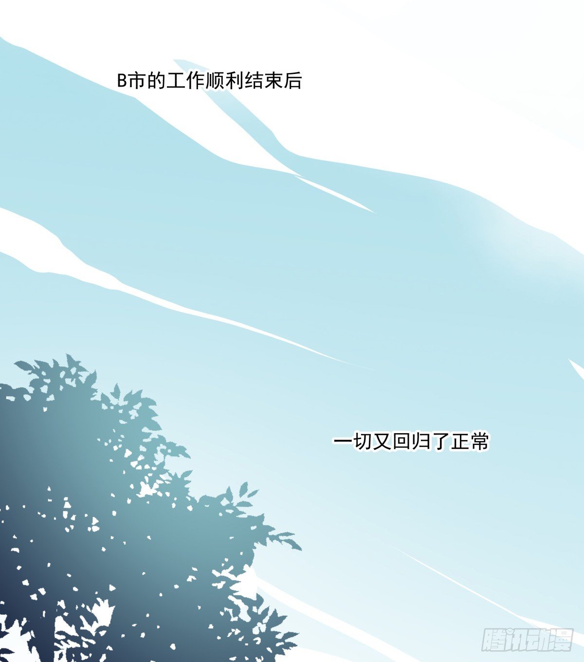 大停电！意外的烛光晚餐&hearts;(1/3)-第45话