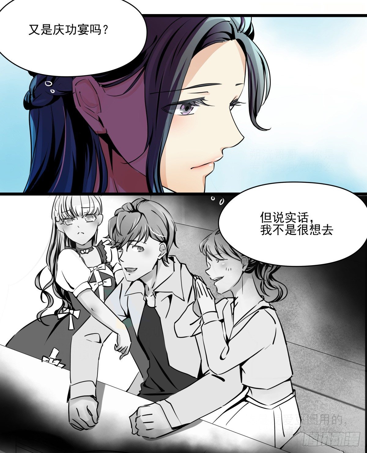 大停电！意外的烛光晚餐&hearts;(1/3)-第45话