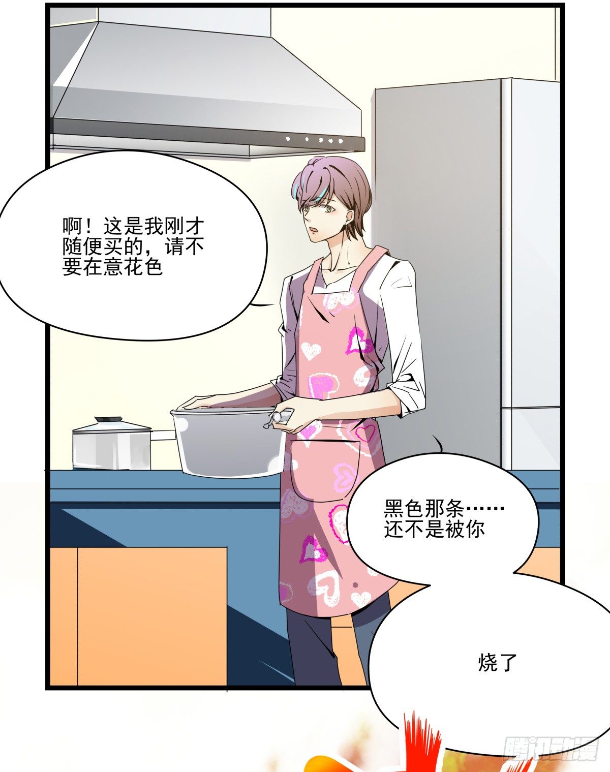 大停电！意外的烛光晚餐&hearts;(1/3)-第45话