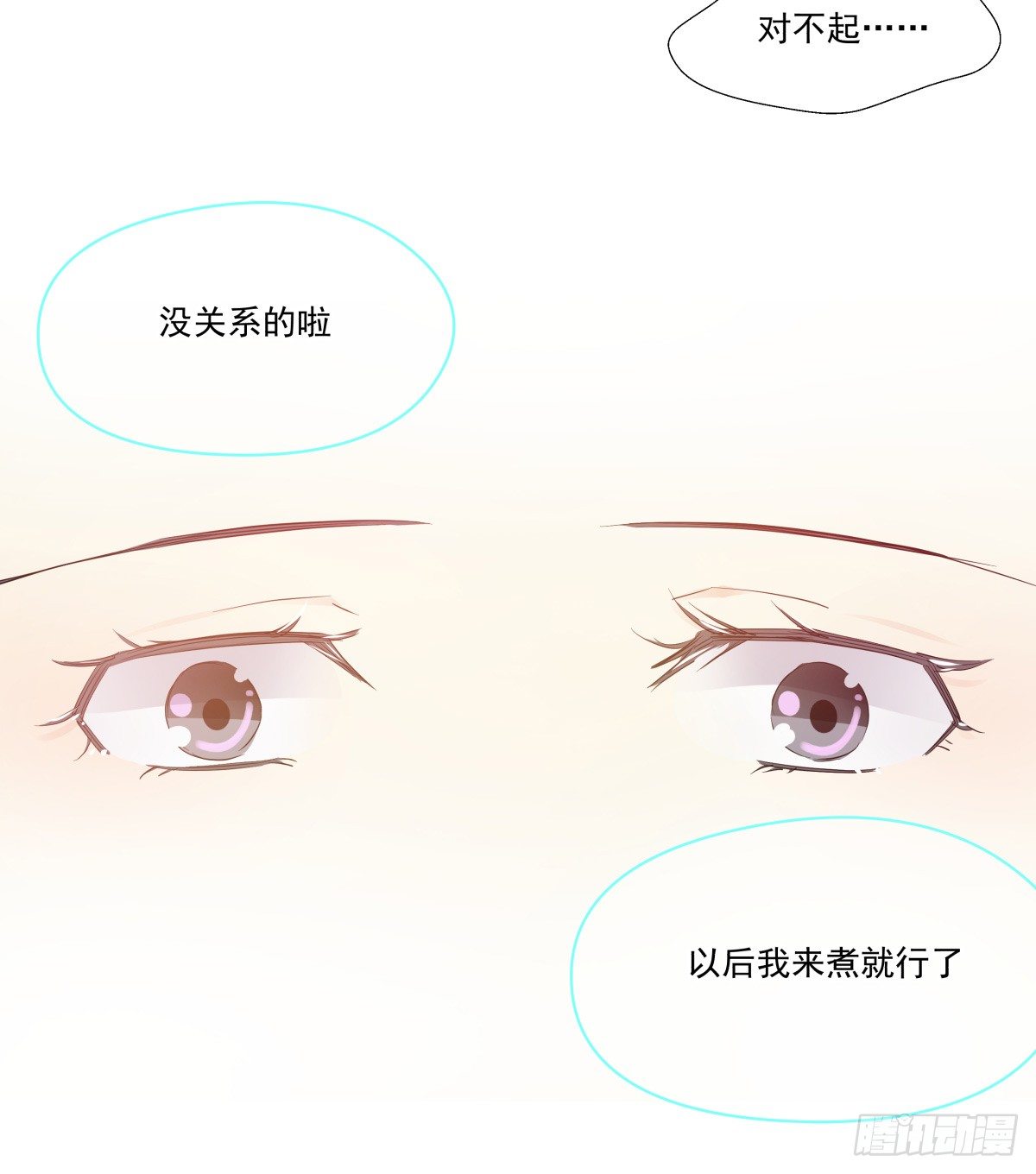 大停电！意外的烛光晚餐&hearts;(1/3)-第45话