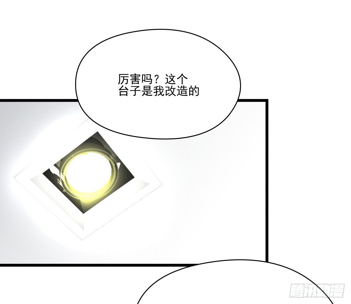 大停电！意外的烛光晚餐&hearts;(1/3)-第45话