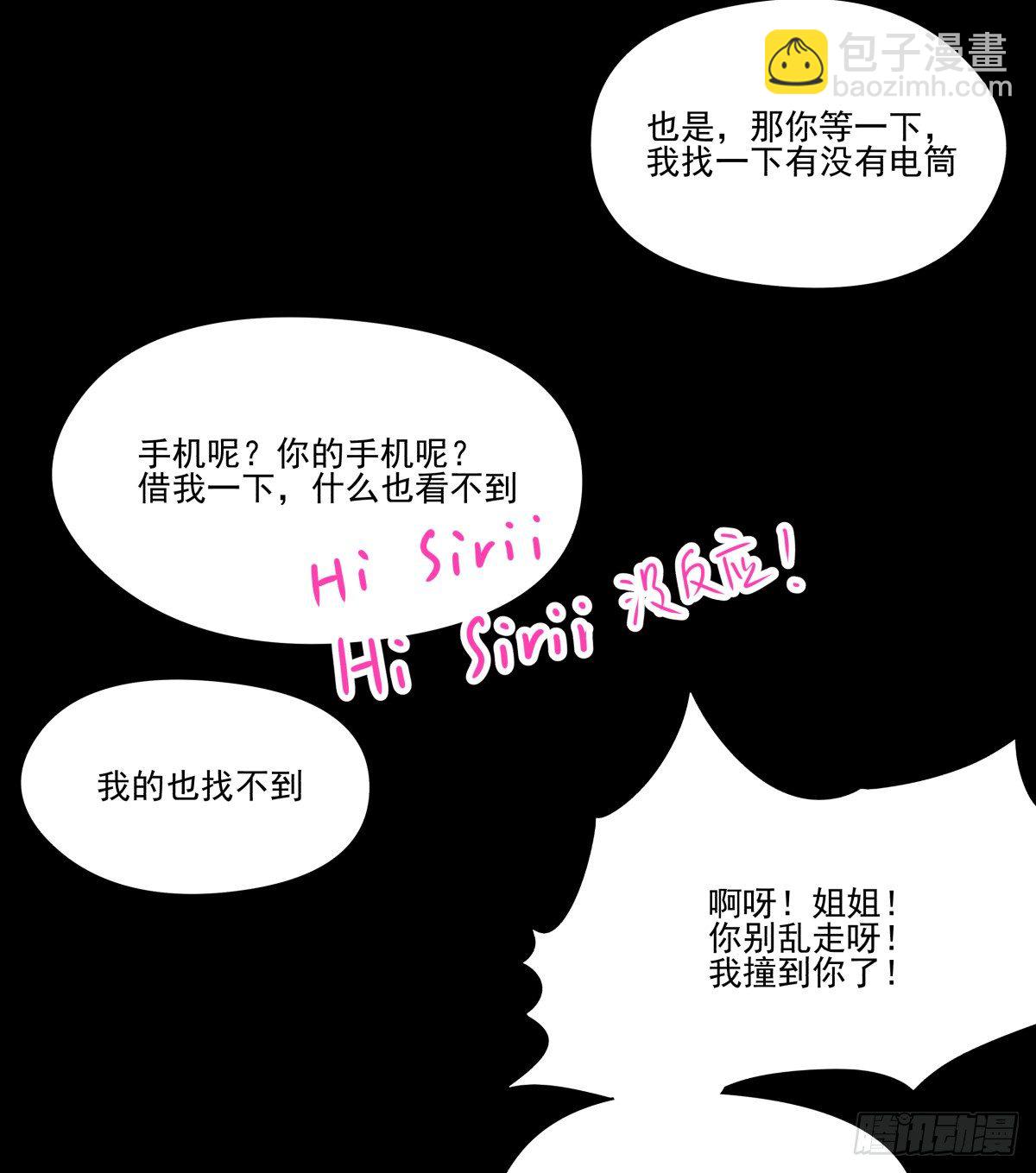 大停电！意外的烛光晚餐&hearts;(1/3)-第45话