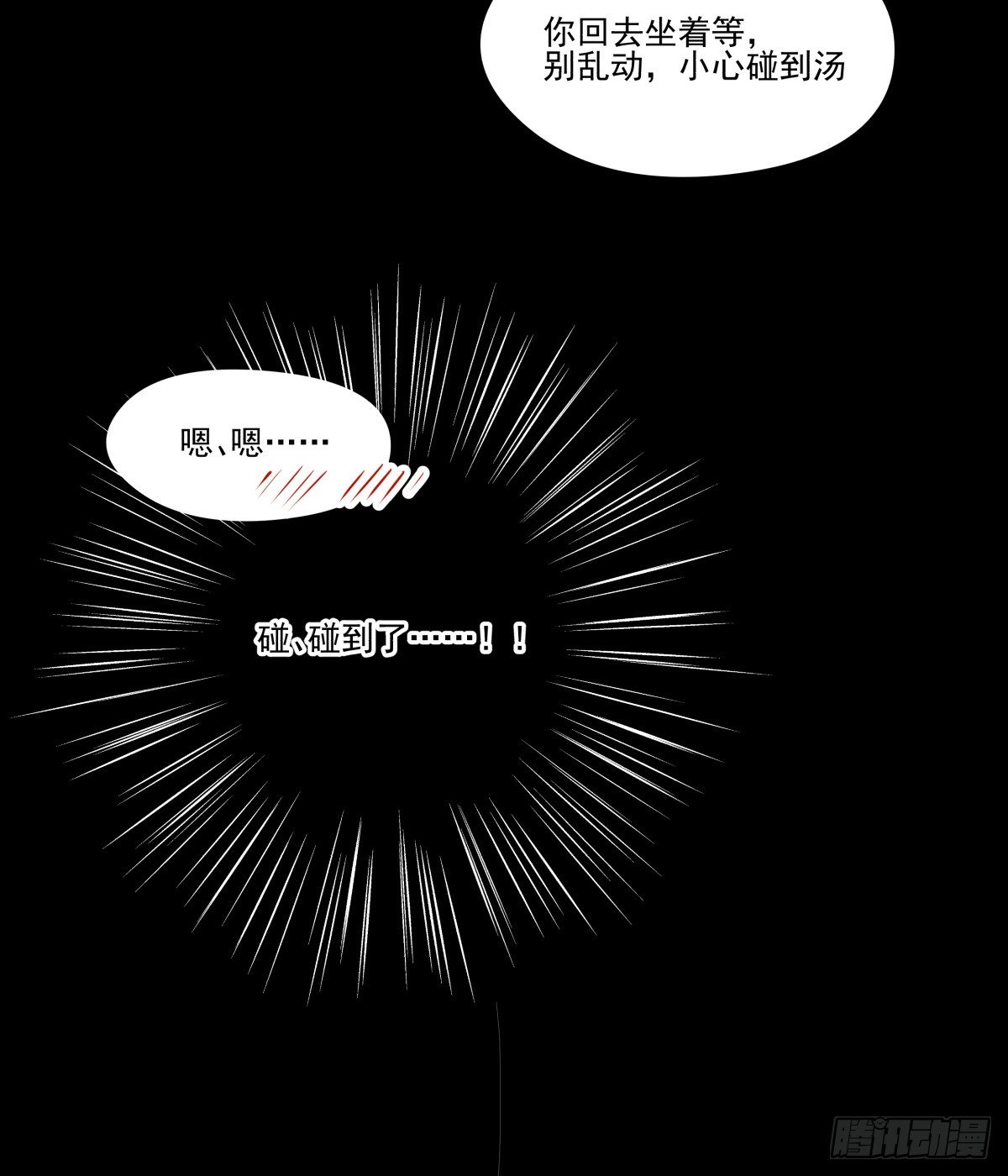 大停电！意外的烛光晚餐&hearts;(1/3)-第45话