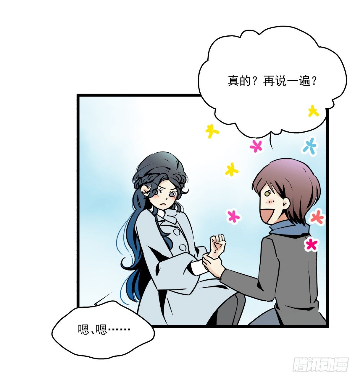 姐姐讨厌的人，全拉黑◕‿◕(1/2)-第47话